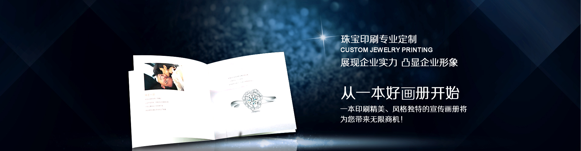 品牌冊印刷